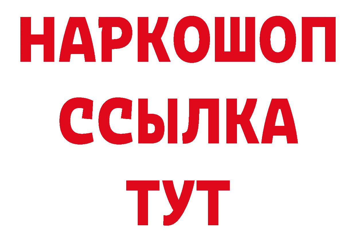 Кодеин напиток Lean (лин) ссылка нарко площадка МЕГА Новоалтайск